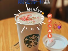 -星巴克(杭州大厦C座店)