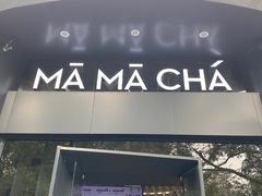 -MAMACHA妈妈茶(岳麓山店)