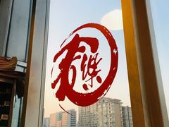 -文三里屯面馆(三里屯店)
