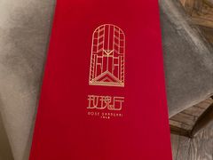 -玫瑰厅上海菜(兴国路店)