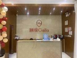-银座Calla日式美容沙龙