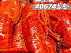 -0574龙虾的故事(东裕店)