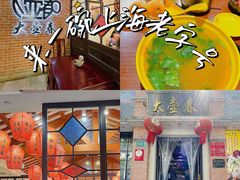 -大壶春生煎(四川中路店)
