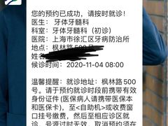 -上海市徐汇区口腔医院