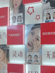 -Yestar艺星医疗美容医院