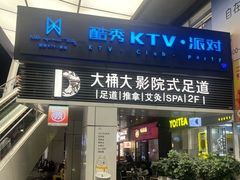 -江南足纪·影院足道·轻奢SPA(笋岗HALO广场店)