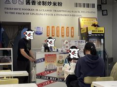-椒顽新疆炒米粉(湖大店)