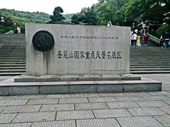 -茶颜悦色(岳麓山顶店)
