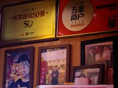 -老龙亭拉面店