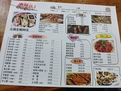 -小院烧烤