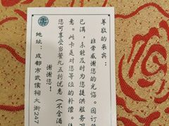 -钦善斋(武侯祠店)