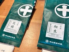 -中村藤吉(本店)