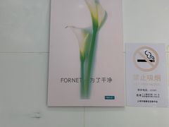-福奈特洗衣洗鞋(芷江西路店)