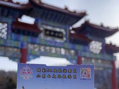 -六鼎山文化旅游区