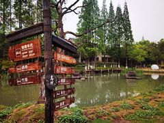 -乌村