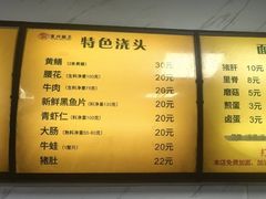 -复兴面王(河东路起源店)