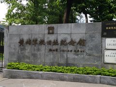 -黄埔军校旧址纪念馆