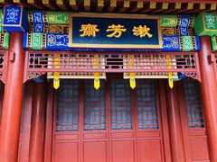 -横店影视城明清宫苑园区