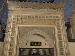 -凤凰寺