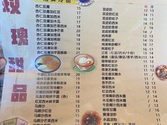 -玫瑰甜品(文明路店)
