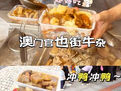 -老day牛杂(官也街总店)