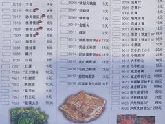 菜单-蜀留香火锅·始于1999·原四川老火锅(白堤路店)