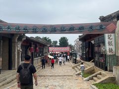 -清风小镇闯关东影视基地