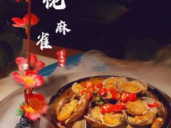 -佬麻雀·剁椒鱼头(京基KK One店)