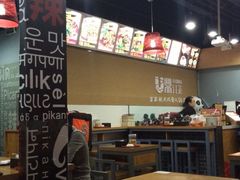 iphone_upload_pic-U鼎冒菜