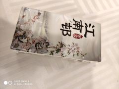 -江南村酒家