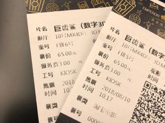 -英皇电影城(英皇集团中心IMAX店)