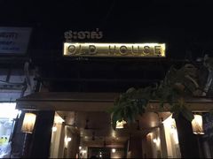 -Old House Restaurant