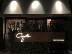 -壳里西餐厅Coquille Seafood Bistro(蒙自路店)