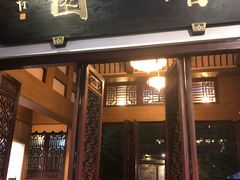 门面-香园自助小火锅