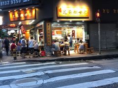 门面-芝麻糊世家(西华店)