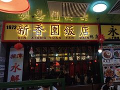 -九龙冰室(新中关购物中心店)