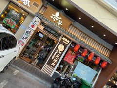 门面-赤谷和牛烧肉居酒屋(石景山店)