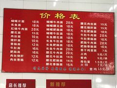 菜单-老赵面店(大西路店)