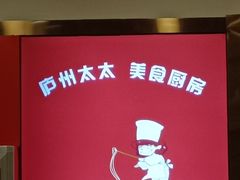 -庐州太太(鼓楼店)