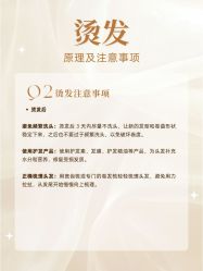 -SalonRivelin 沙龙瑞菱