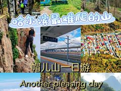 -帽儿山风景区