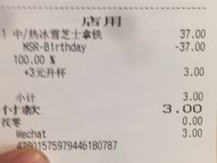 账单-星巴克(武汉保利时代)