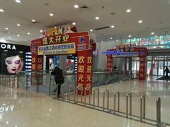 -沈阳HAI乐园