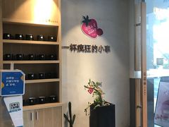 -莓超疯