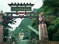 -雷波马湖风景区