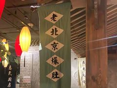大堂-北平盛世·新京菜·北京烤鸭(劲松·双井店)