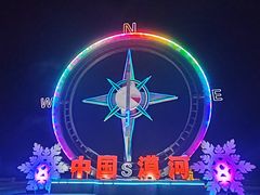 -北极村旅游风景区