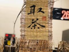 -成川茶店·潮汕工夫浓茶(万象店)