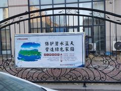 -唐山市龙泉中学