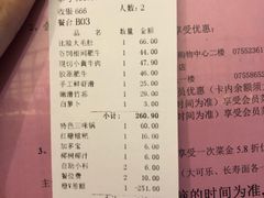 账单-锅说大脸毛肚重庆老火锅(佐阾店)